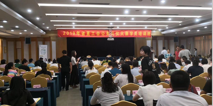 ������ƽ̨�˶�����ѧУ��ְ֯���μ�2019��ʡֱ���ṫ�����Ǵ�����ѵ
