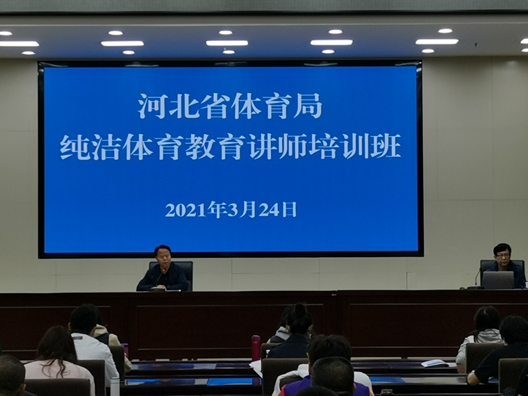 2021��Ⱥӱ�ʡ��������������ʦ��ѵ��Բ������