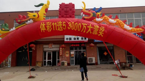 爱体育