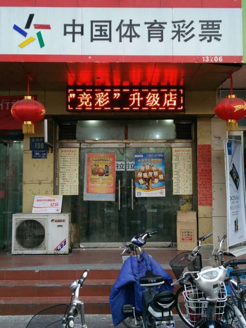 爱体育