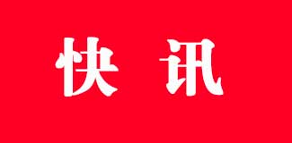 ��벢�� ������������ ʡ����������������ʯ��ׯ����Ϊ�ӱ�������ҵ����ר���