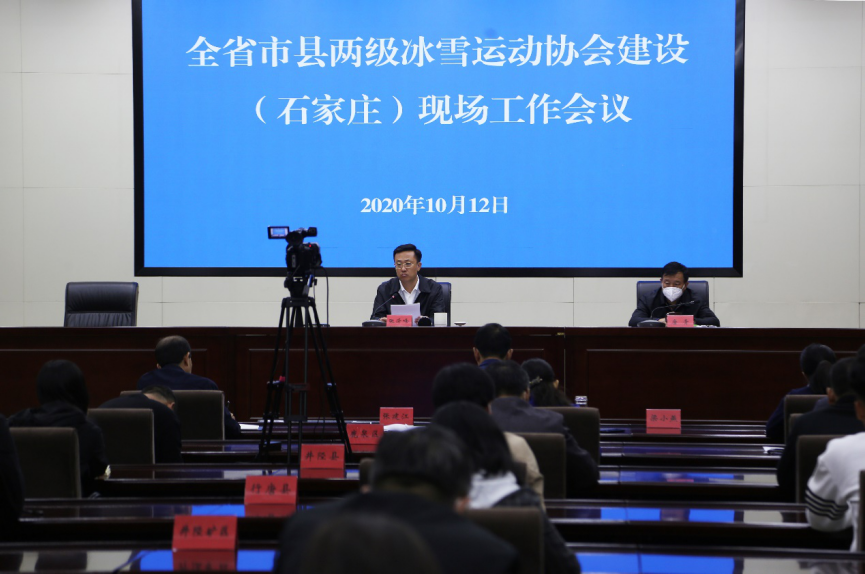 �������ٿ�ȫʡ����������ѩ�˶�Э�Ὠ�裨ʯ��ׯ���ֳ��������� �ƹ�ѧϰ�Ƚ��������� ȫ���Ż�������ѩ...