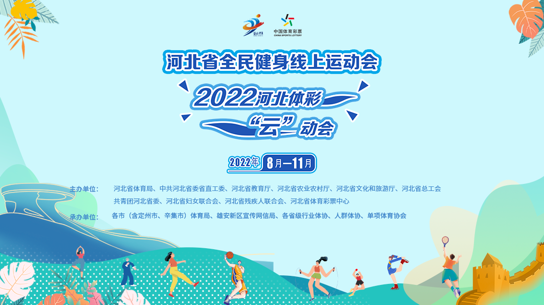 �ӱ�ʡȫ���������˶���2022�ӱ���ʡ��ơ�����㲥���ƺ��Ļ�����