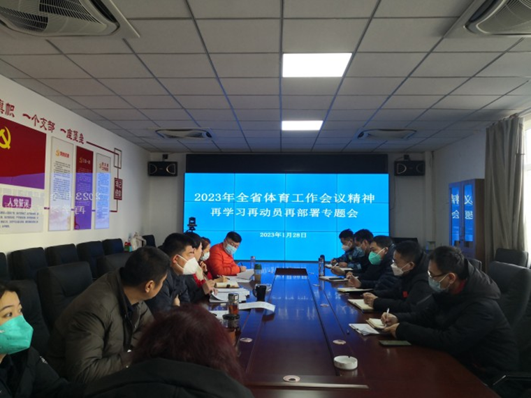 �������˶������ٿ�2023��ȫʡ�����������龫����ѧϰ�ٶ�Ա�ٲ���ר���