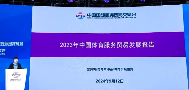 ��2023���й���������ó�׷�չ���桷���� ��������ǿ������