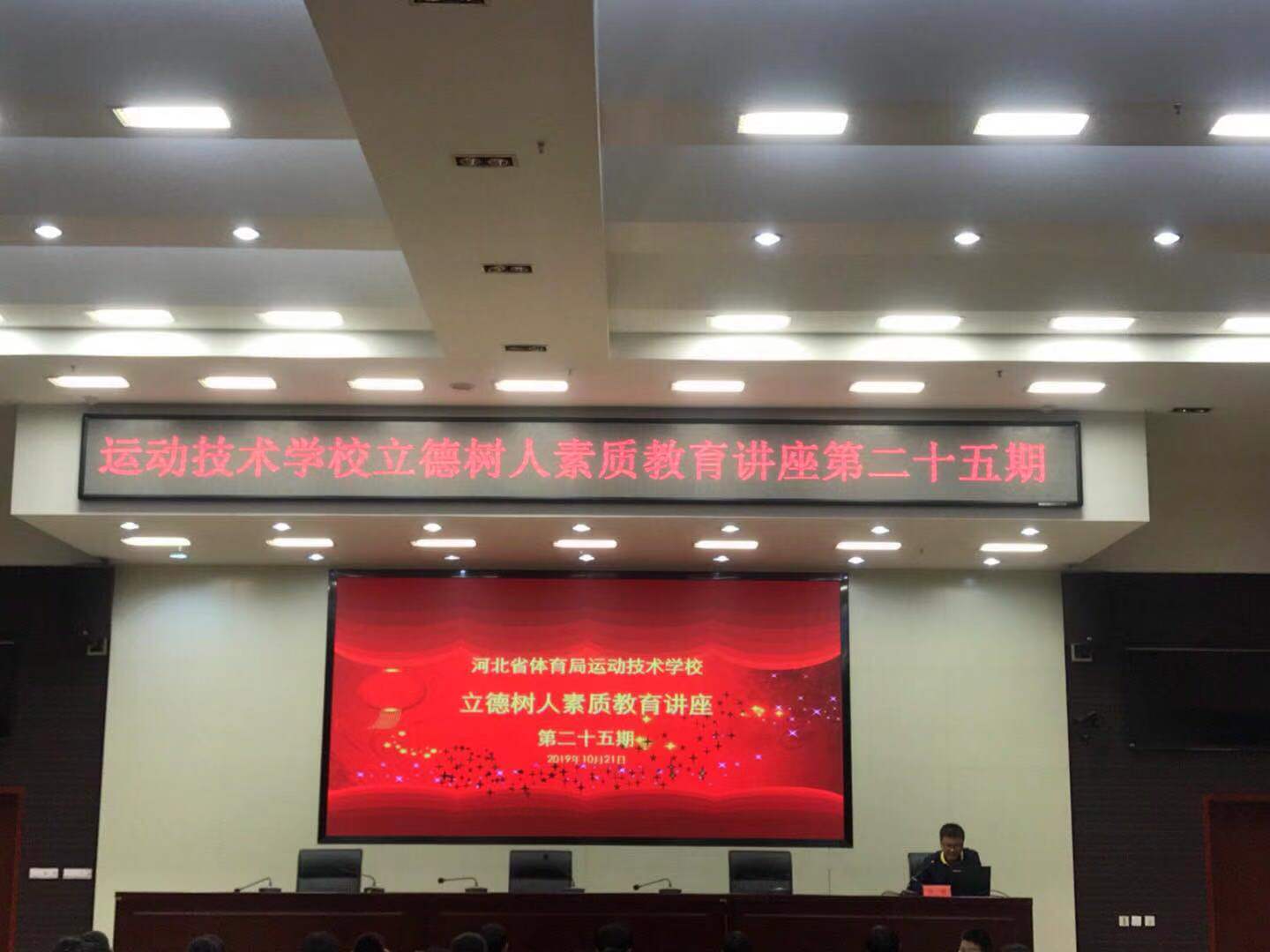 讲座二十五期.jpg