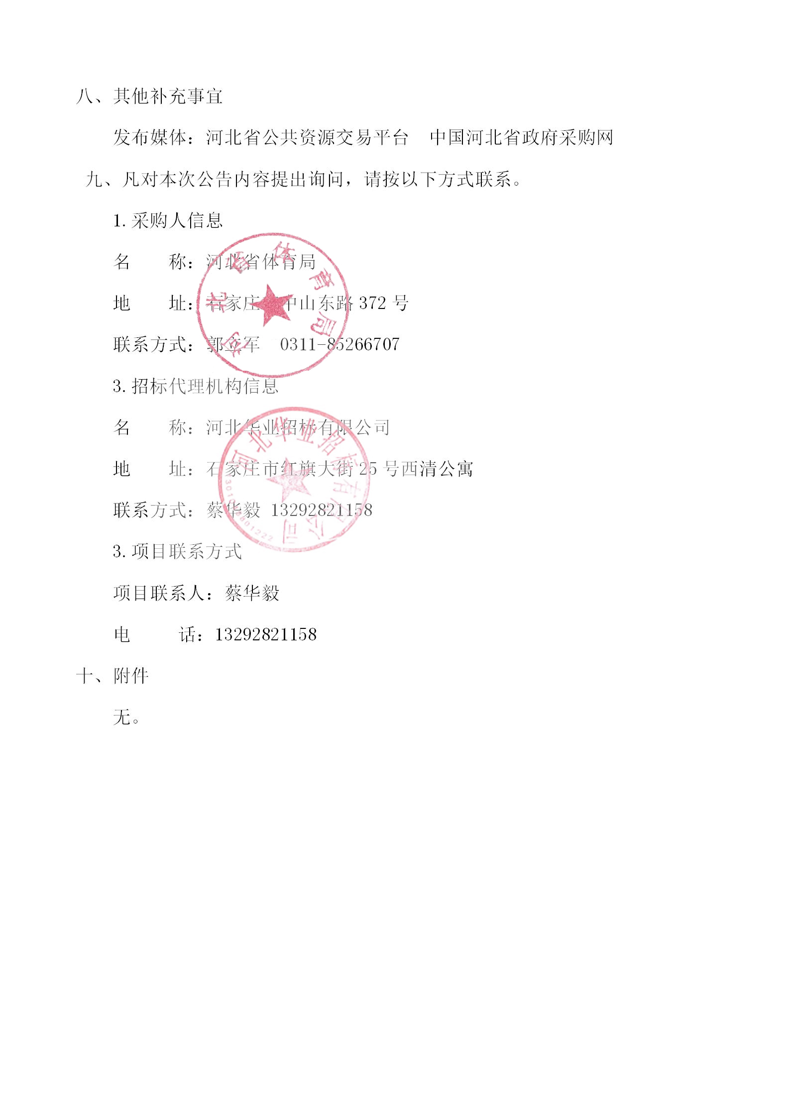 公告2.jpg